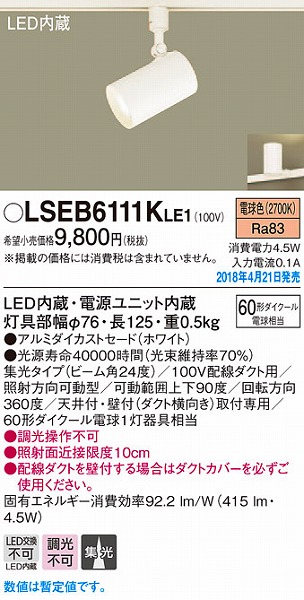 LSEB6111KLE1 pi\jbN [pX|bgCg zCg LEDidFj (LSEB6111K LE1)