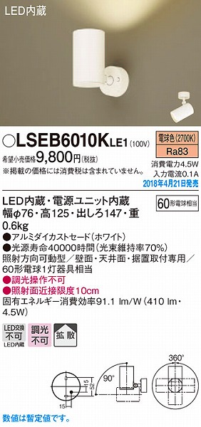 LSEB6010KLE1 pi\jbN X|bgCg zCg LEDidFj (LSEB6010K LE1)