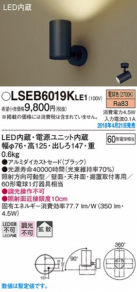 LSEB6019KLE1 pi\jbN X|bgCg ubN LEDidFj (LSEB6019K LE1)