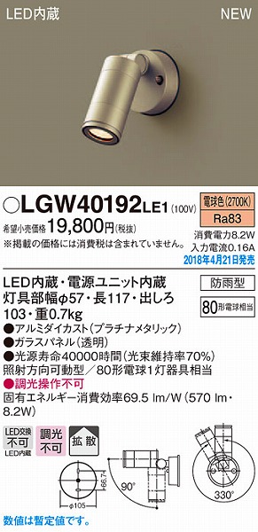 LGW40192LE1 pi\jbN OpX|bgCg v`i^bN LEDidFj (LGW40192 LE1)