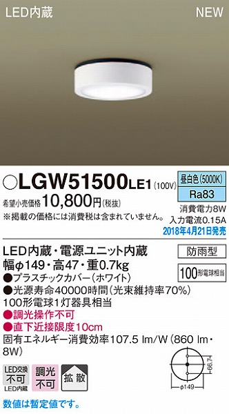 LGW51500LE1 pi\jbN p_ECg zCg LEDiFj (LGW51500 LE1)