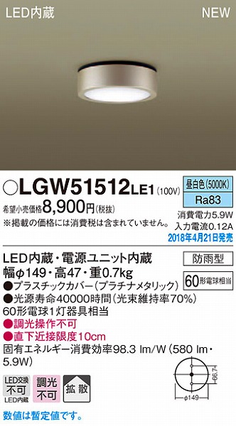 LGW51512LE1 pi\jbN p_ECg v`i^bN LEDiFj (LGW51512 LE1)