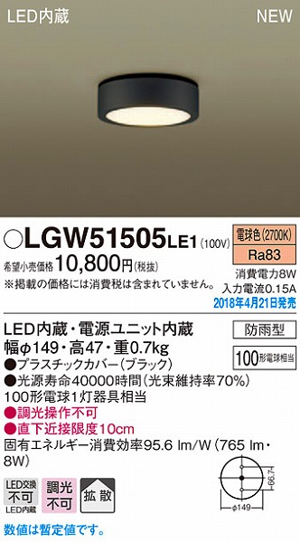 LGW51505LE1 pi\jbN p_ECg ubN LEDidFj (LGW51505 LE1)