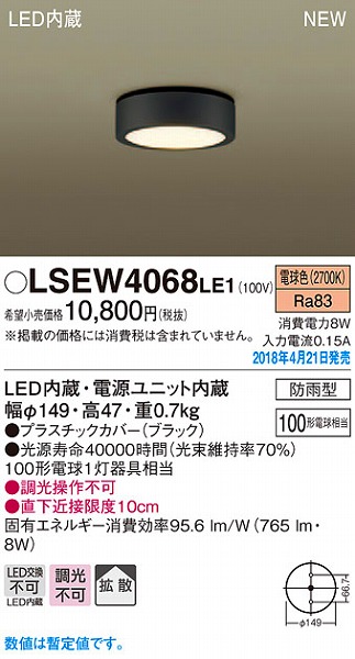 LSEW4068LE1 pi\jbN p_ECg ubN LEDidFj (LSEW4068 LE1)