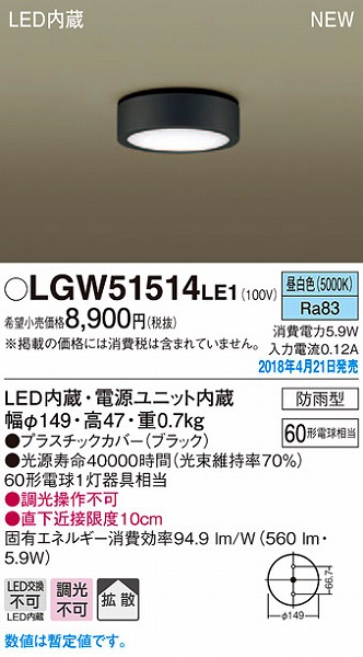 LGW51514LE1 pi\jbN p_ECg ubN LEDiFj (LGW51514 LE1)