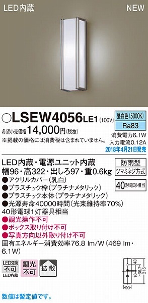 LSEW4056LE1 pi\jbN |[`Cg v`i^bN LEDiFj (LSEW4056 LE1)