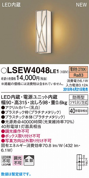LSEW4048LE1 pi\jbN |[`Cg v`i^bN LEDidFj (LSEW4048 LE1)