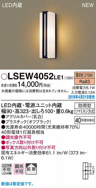 LSEW4052LE1 pi\jbN |[`Cg ItubN LEDidFj (LSEW4052 LE1)