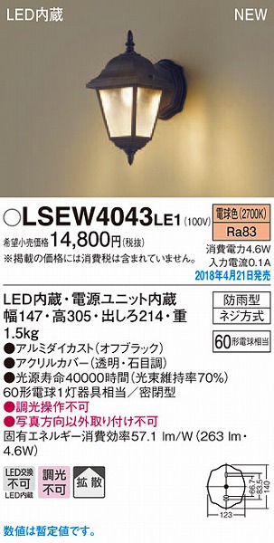 LSEW4043LE1 pi\jbN |[`Cg ItubN LEDidFj (LSEW4043 LE1)
