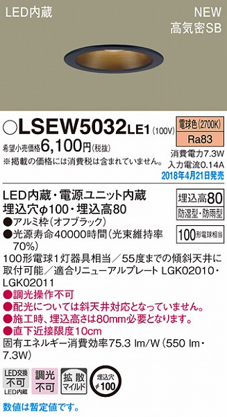 LSEW5032LE1 pi\jbN p_ECg ItubN LEDidFj (LSEW5032 LE1)