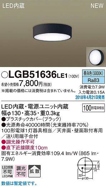 LGB51636LE1 pi\jbN ^V[OCg ubN LEDiFj (LGB51636 LE1)