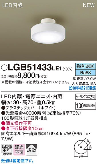 LGB51433LE1 pi\jbN ^V[OCg zCg LEDiFj (LGB51433 LE1)