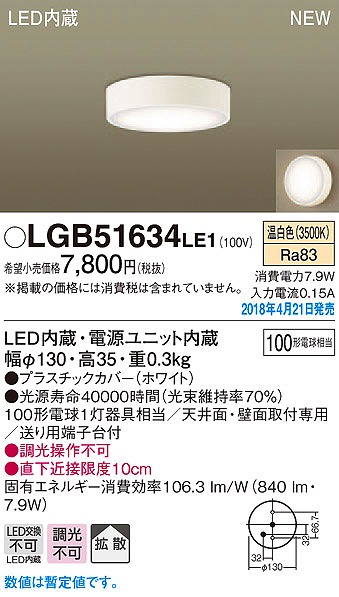 LGB51634LE1 pi\jbN ^V[OCg zCg LEDiFj (LGB51634 LE1)