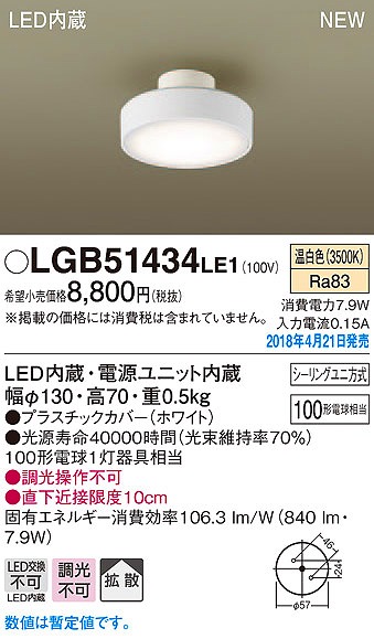 LGB51434LE1 pi\jbN ^V[OCg zCg LEDiFj (LGB51434 LE1)