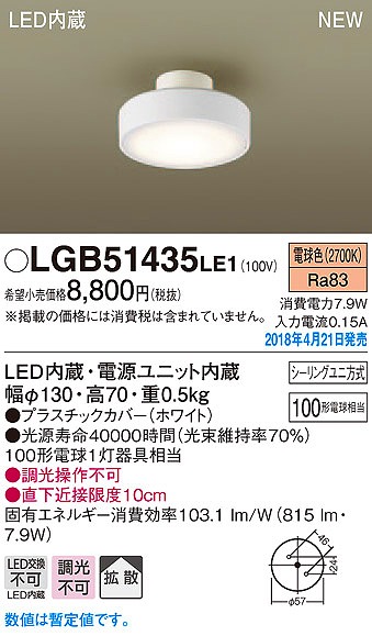 LGB51435LE1 pi\jbN ^V[OCg zCg LEDidFj (LGB51435 LE1)