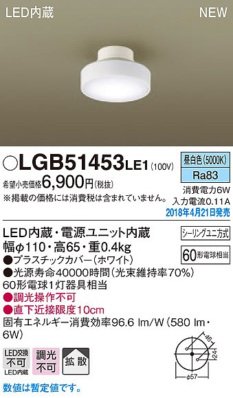 LGB51453LE1 pi\jbN ^V[OCg zCg LEDiFj (LGB51453 LE1)