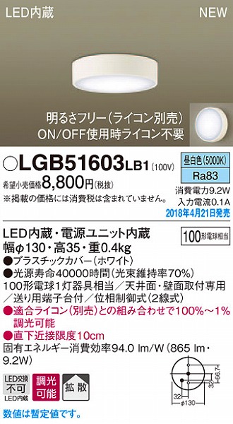 LGB51603LB1 pi\jbN ^V[OCg zCg LEDiFj (LGB51603 LB1)