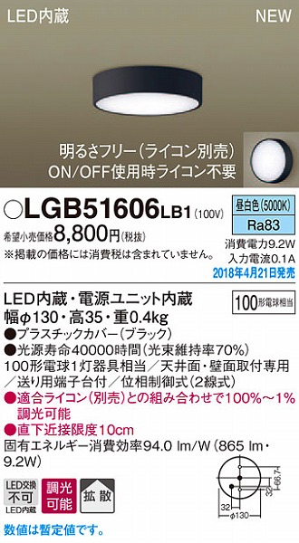 LGB51606LB1 pi\jbN ^V[OCg ubN LEDiFj (LGB51606 LB1)
