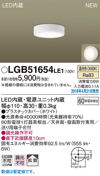 LGB51654LE1 pi\jbN ^V[OCg zCg LEDiFj (LGB51654 LE1)