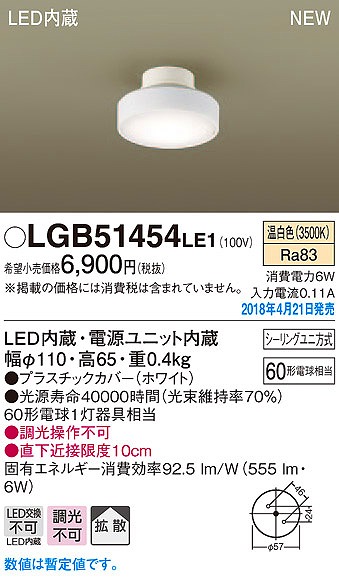 LGB51454LE1 pi\jbN ^V[OCg zCg LEDiFj (LGB51454 LE1)