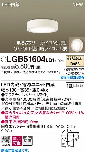 LGB51604LB1 pi\jbN ^V[OCg zCg LEDiFj (LGB51604 LB1)