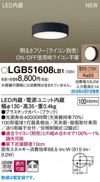 LGB51608LB1 pi\jbN ^V[OCg ubN LEDidFj (LGB51608 LB1)