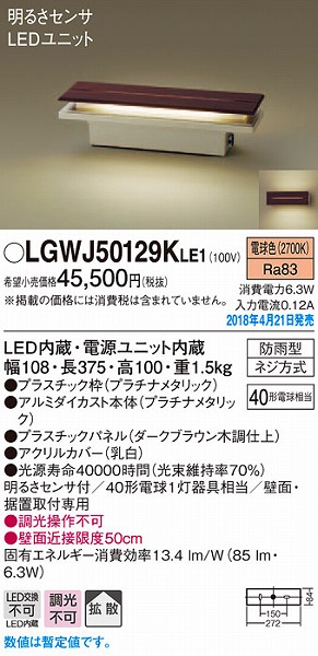 LGWJ50129KLE1 pi\jbN 和E味 _[NuE LEDidFj ZT[t (LGWJ50129K LE1)
