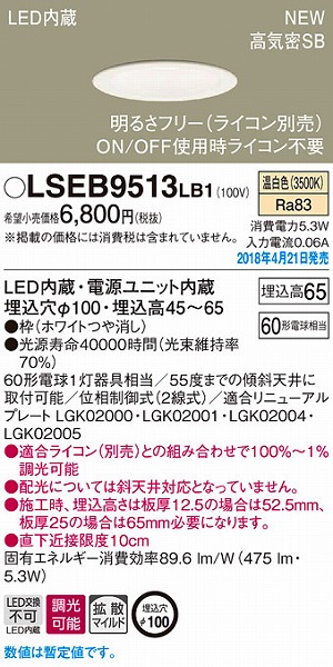 LSEB9513LB1 pi\jbN _ECg zCg LEDiFj (LSEB9513 LB1)