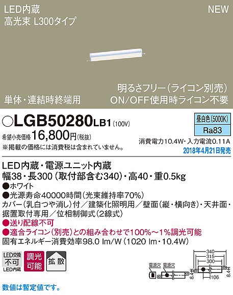LGB50280LB1 pi\jbN zƖ zCg LEDiFj (LGB50280 LB1)