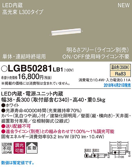 LGB50281LB1 pi\jbN zƖ zCg LEDiFj (LGB50281 LB1)