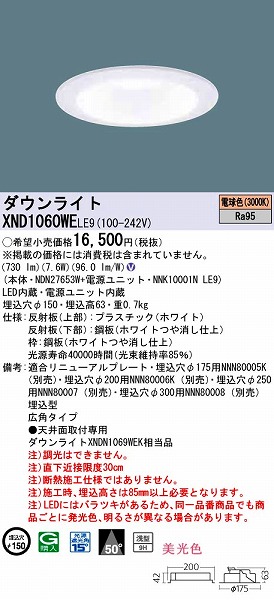 XND1060WELE9 pi\jbN _ECg LEDidFj (XND1060WE LE9)