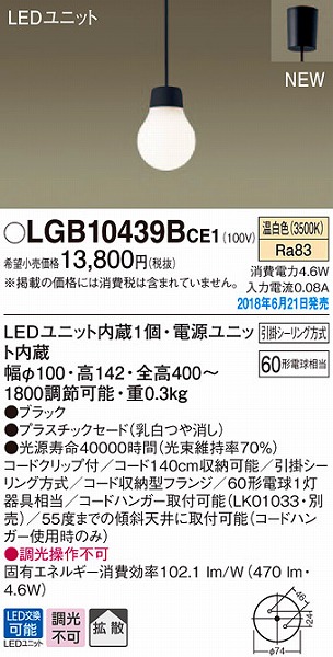 LGB10439BCE1 pi\jbN ^y_g LEDiFj (LGB10439B CE1)