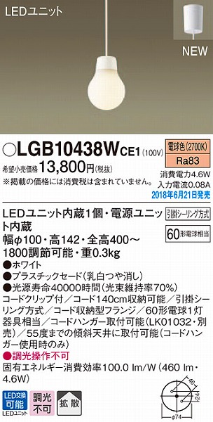 LGB10438WCE1 pi\jbN ^y_g LEDidFj (LGB10438W CE1)