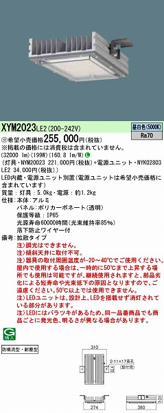 XYM2023LE2 pi\jbN VpƖ LEDiFj (XYM2023 LE2)
