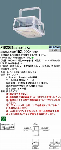 XYM2031LE9 pi\jbN VpƖ LEDiFj (XYM2031 LE9)