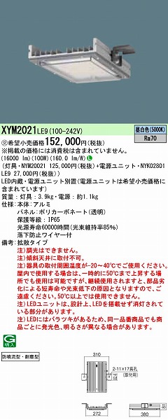XYM2021LE9 pi\jbN VpƖ LEDiFj (XYM2021 LE9)