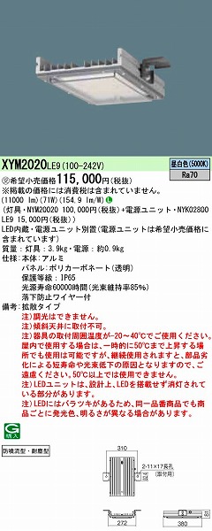 XYM2020LE9 pi\jbN VpƖ LEDiFj (XYM2020 LE9)