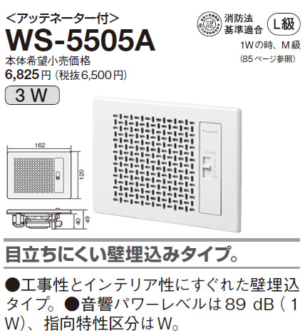 WS-5505A pi\jbN