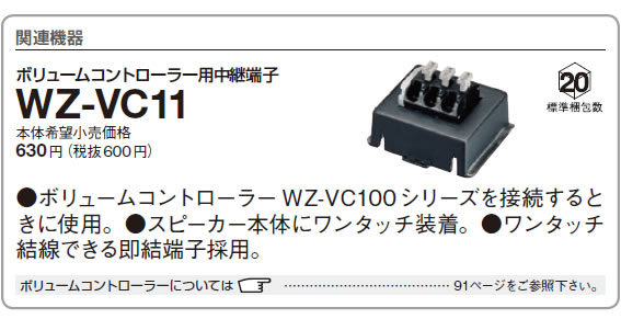 WZ-VC11 pi\jbN