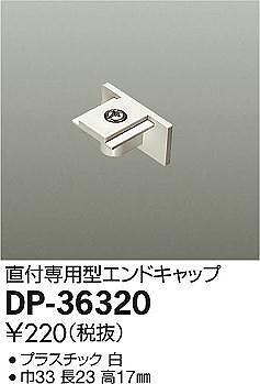 DP-36320 _CR[ tp^GhLbv 