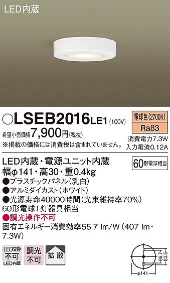 LSEB2016LE1 pi\jbN ^V[OCg LEDidFj (LGB51677 LE1 i)