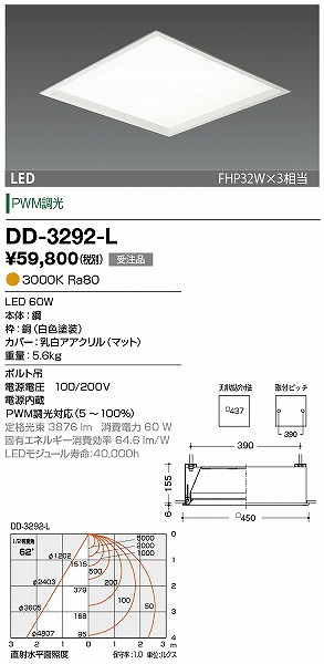 DD-3292-L RcƖ x[XCg F LED dF 