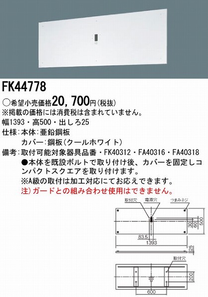 FK44778 pi\jbN