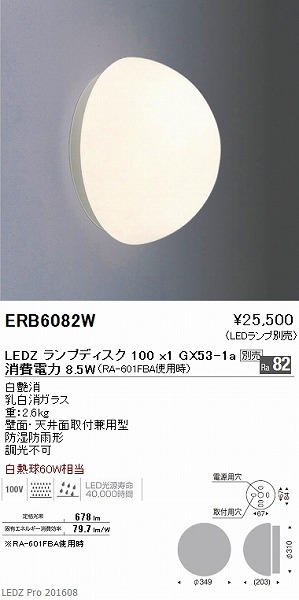 ERB6082W Ɩ OpuPbg