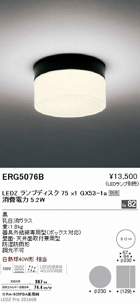 ERG5076B Ɩ OpuPbg