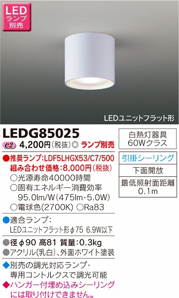 LEDG85025  `V[OCg LED