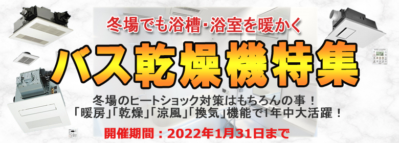 早割クーポン プラスワンツールズ 納期約2週間 パナソニック Panasonic 電気式バス換気乾燥機 常時換気機能付 FY-13UG5V 