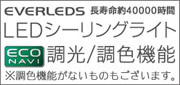 パナソニック LEDシーリングライトの通販