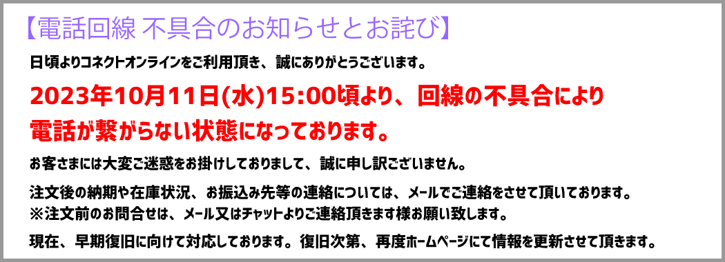 WRT5771K コネクトオンライン