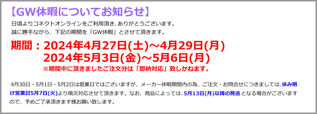 FY-13UG6V | コネクトオンライン